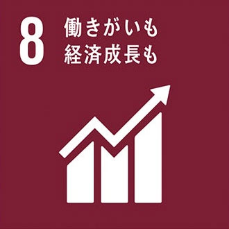 8.働きがいも経済成長も